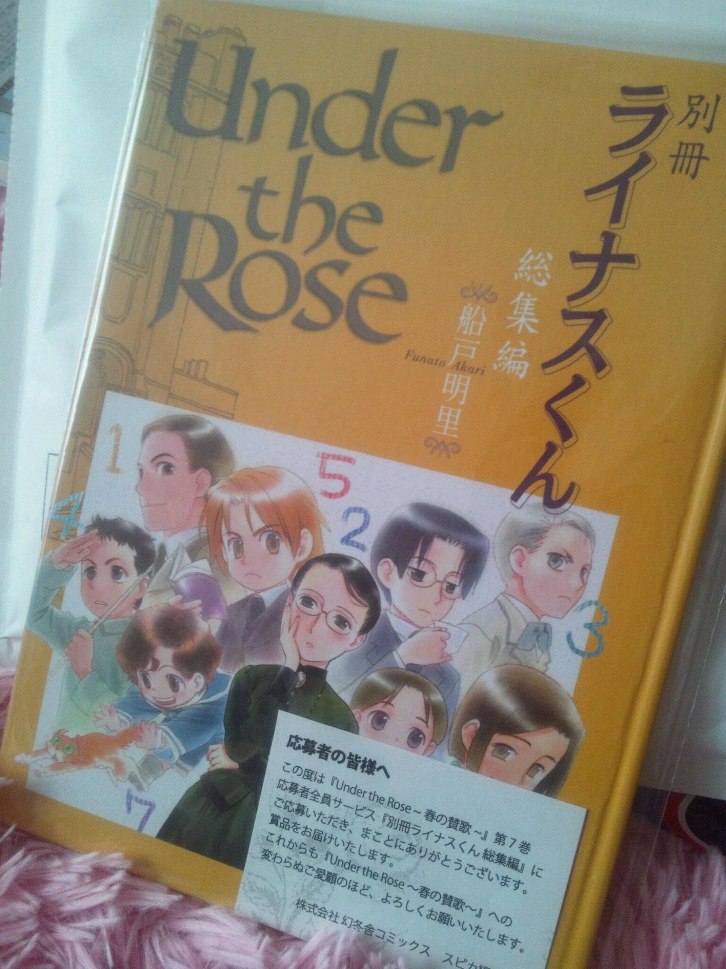 Under the Rose 別冊 ライナスくん - 青年漫画