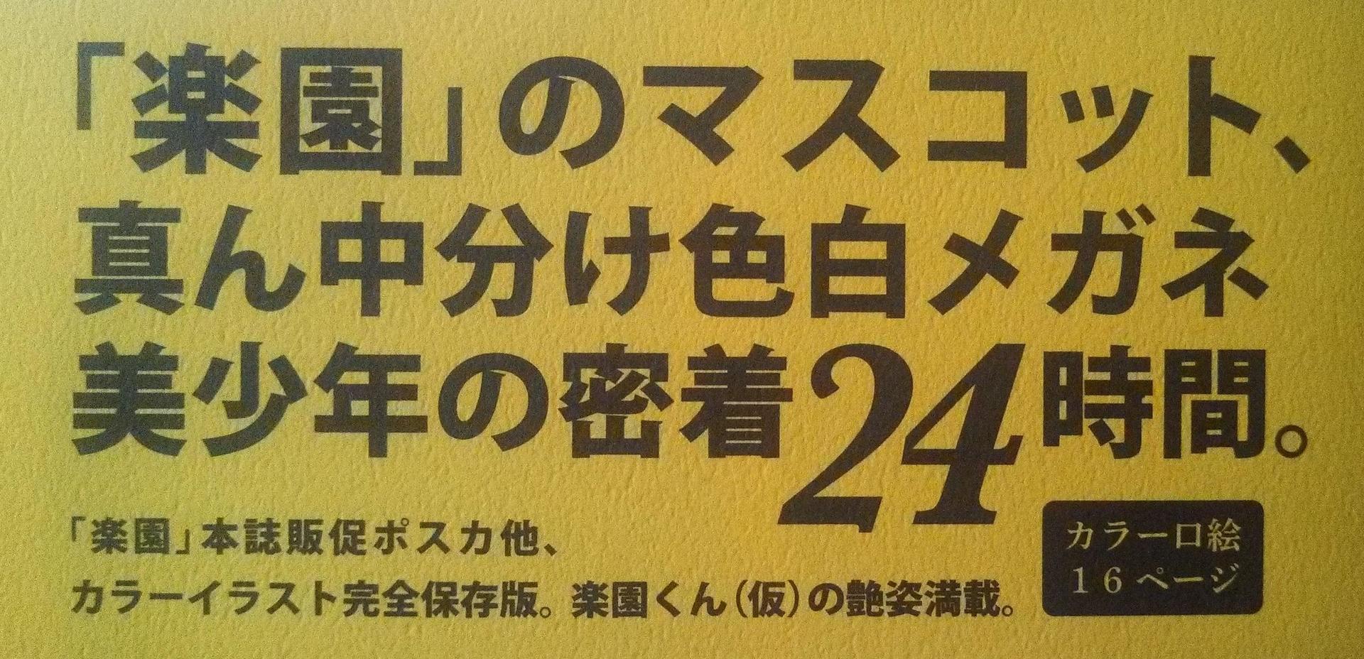 おはよう楽園くん 仮 中村明日美子 マンガにっぽん今も昔も ホモ