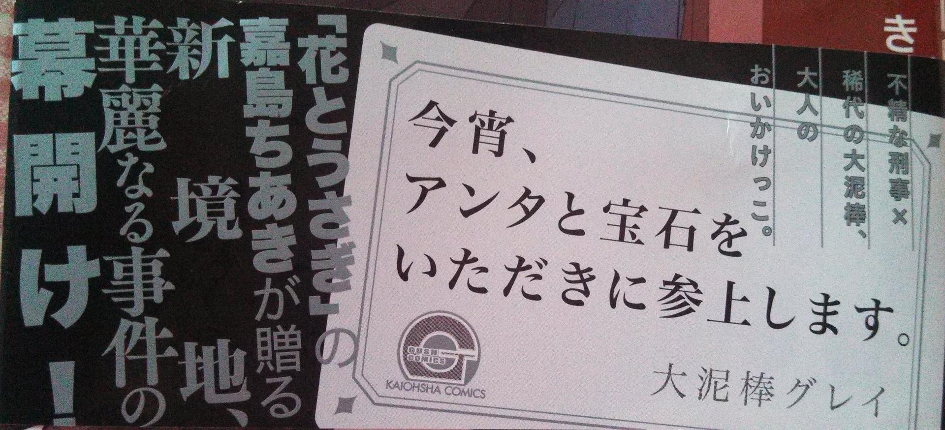いびつな恋のシーソーゲーム 嘉島ちあき マンガにっぽん今も昔も ホモ